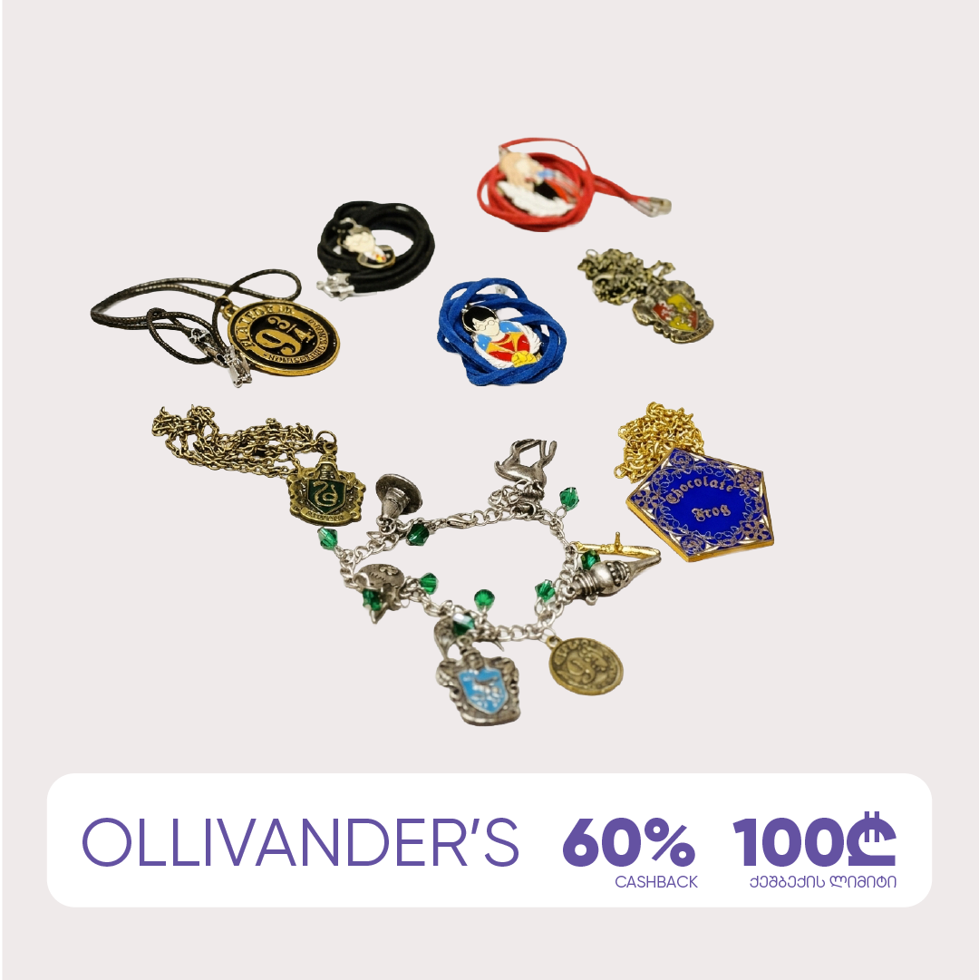 Ollivander's