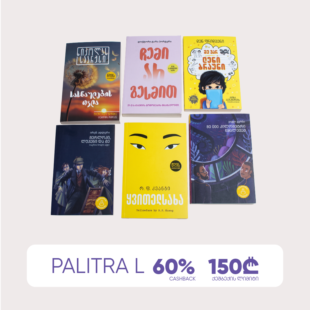 Palitra L