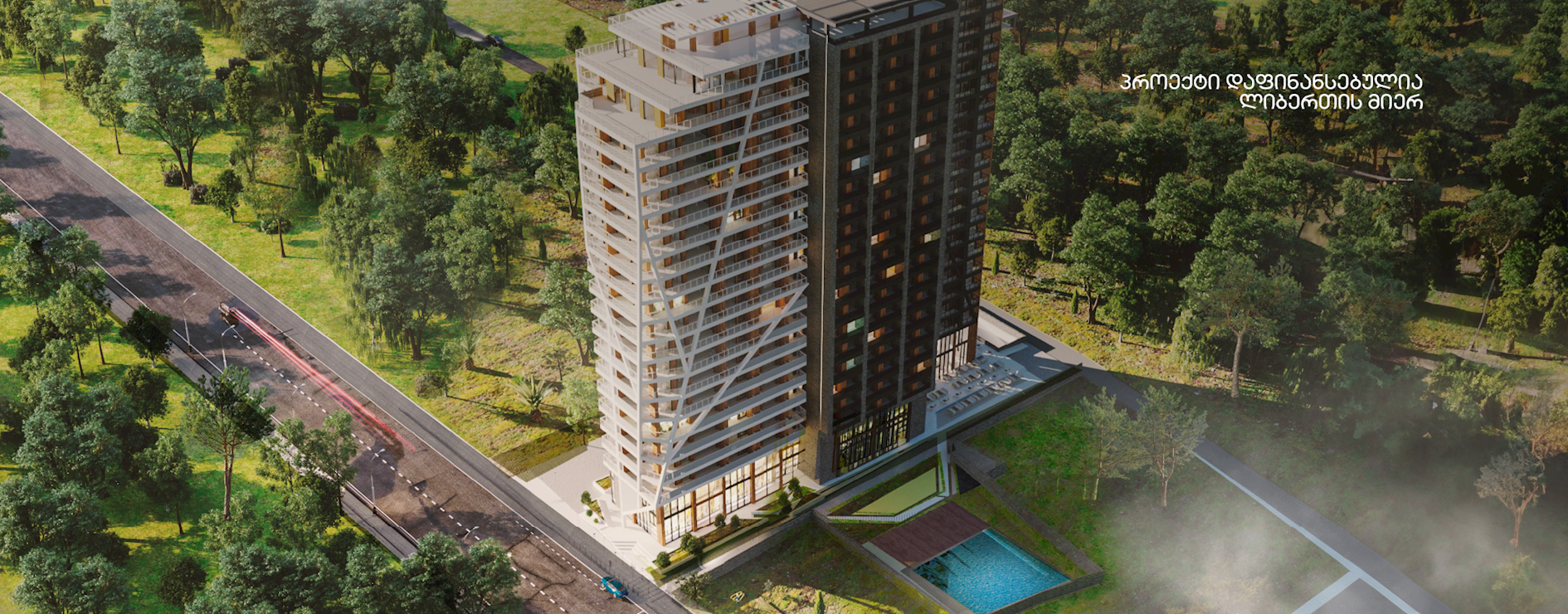 Pine Residence