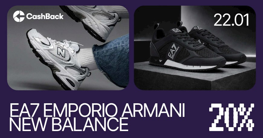 გაზრდილი ქეშბექის აქცია New Balance-ის და EA7 Emporio Armani-ის მაღაზიებში