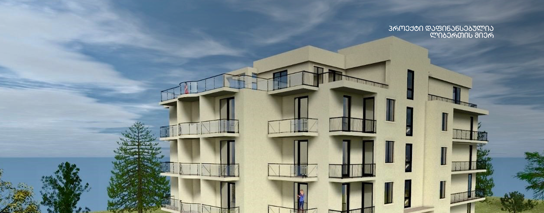 Panorama City Kutaisi 