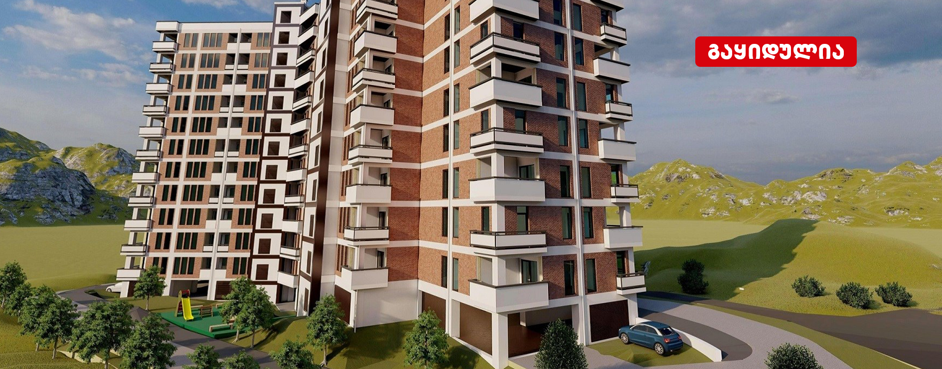 სავანე