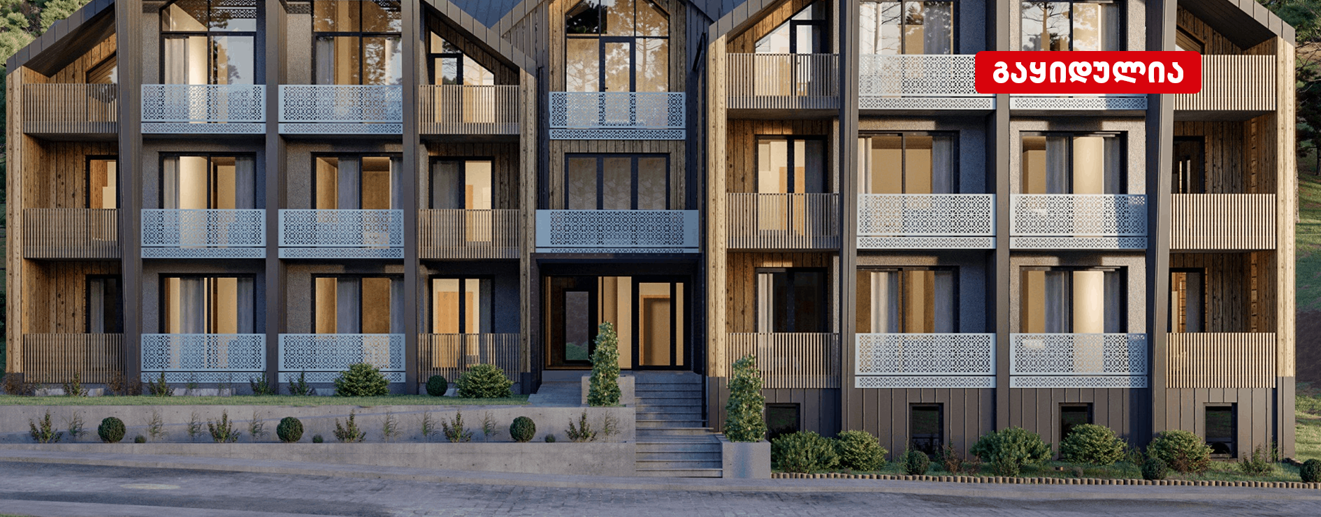 გრინვუდ აბასთუმანი