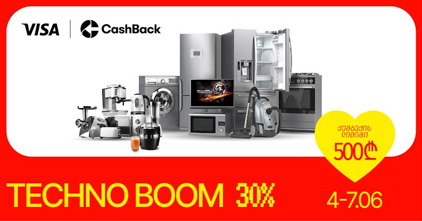 Cashback-ის და Visa-ს შეთავაზება Techno Boom-ში