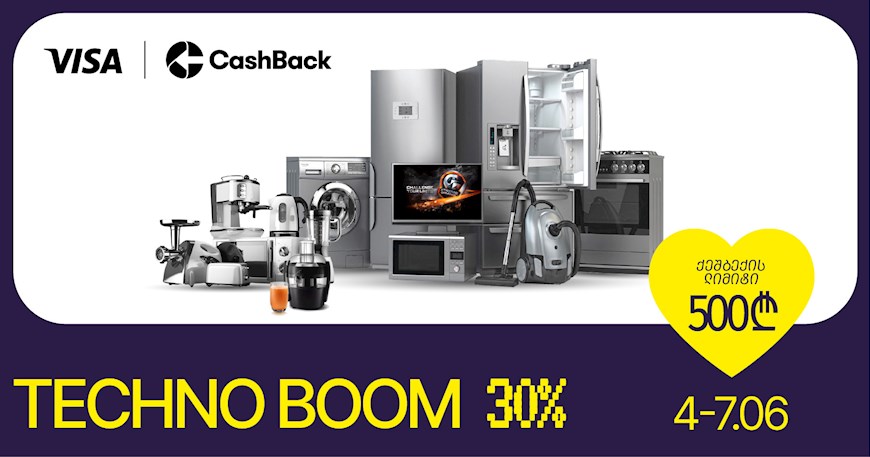 Cashback-ის და Visa-ს შეთავაზება Techno Boom-ში