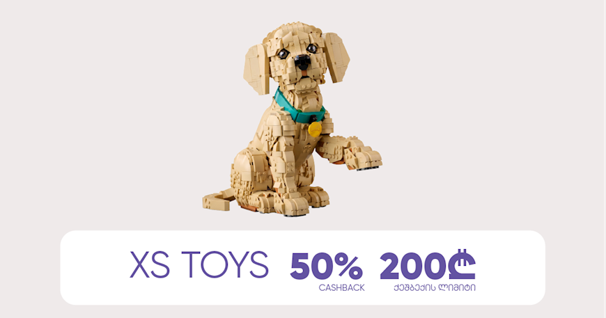XS Toys
