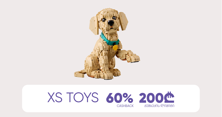 XS Toys