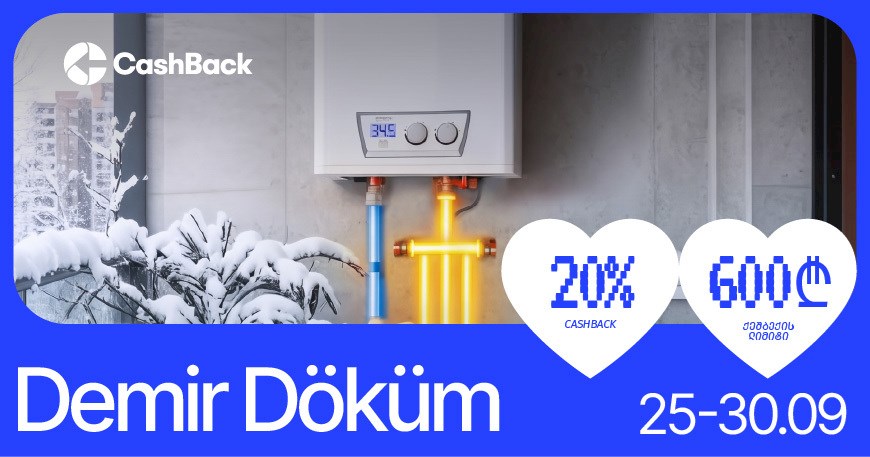 გაზრდილი ქეშბექის შეთავაზება Demir Döküm-ის მაღაზიებში